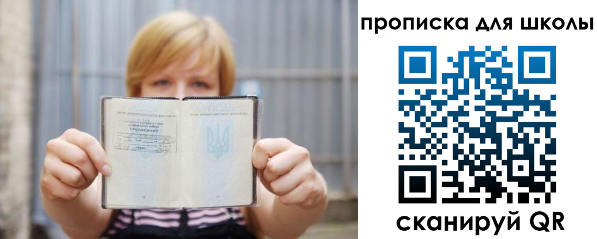 прописка для школы в Малоярославце