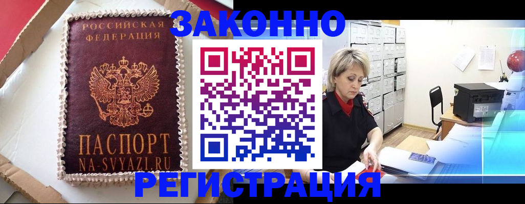 временная регистрация в квартире в Малоярославце
