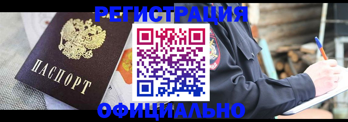 где прописаться в Малоярославце