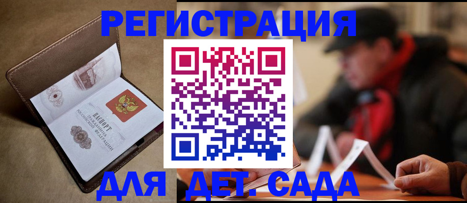 прописка в Малоярославце